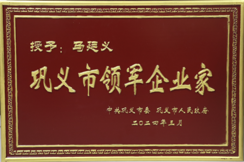 全市新型工業(yè)化推進(jìn)大會(huì)召開，明泰鋁業(yè)斬獲多項(xiàng)榮譽(yù)