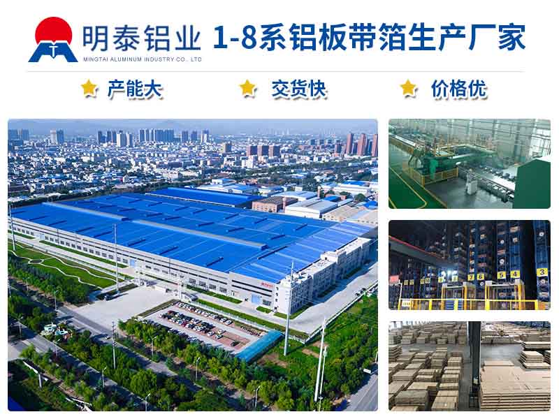 3004鋁板生產廠家