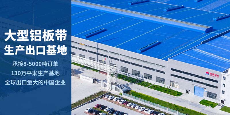 超寬鋁板生產廠家